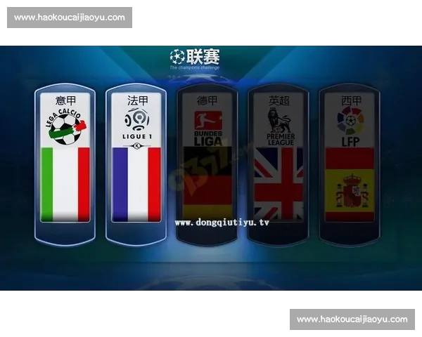 五大联赛赛程全览与焦点对决时间表解析助你不错过每一场精彩比赛 五大联赛赛程全览与焦点对决时间表解析助你不错过每一场精彩比赛