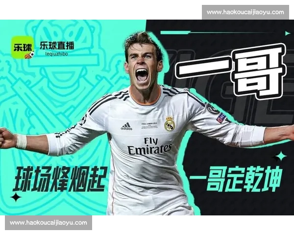 掌上足球全场直播高清赛事即时比分互动体验平台