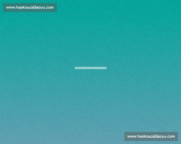 足球伤停动态解析及对球队战绩和赛果影响研究